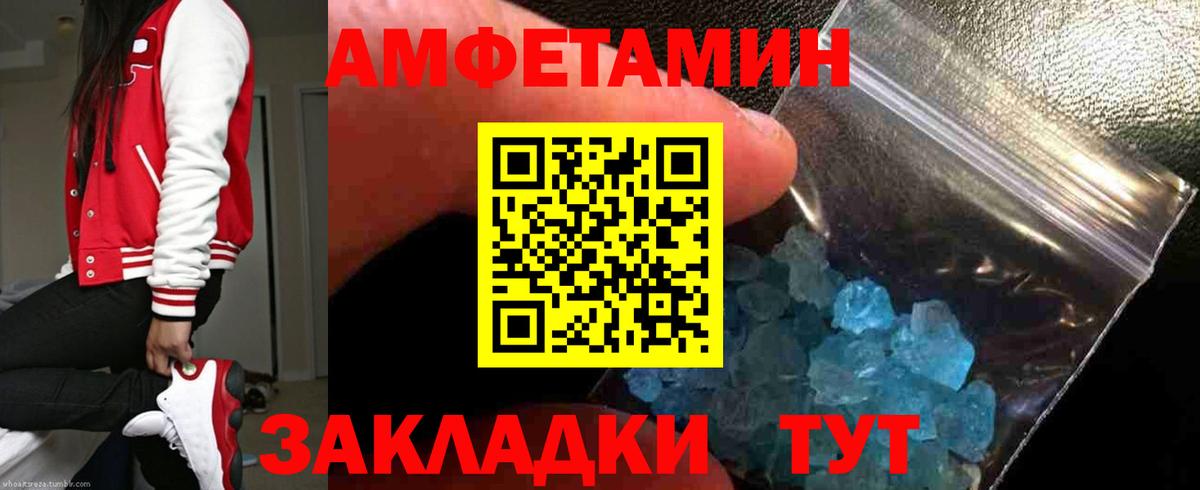АМФ VHQ Славгород