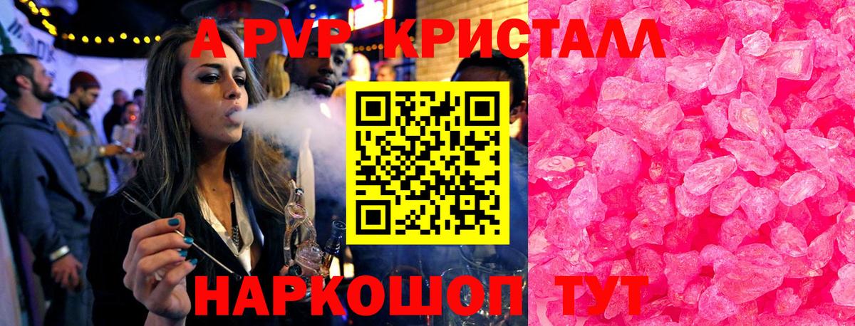 Славгород  Alfa_PVP крисы CK  А ПВП крисы CK  Вход с VPN  Alpha-PVP СК КРИС 