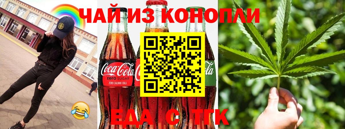 Славгород  Canna-Cookies конопля  Вход с VPN 