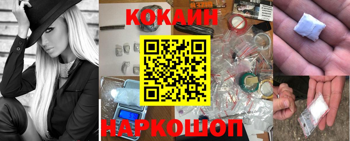 COCAIN  COCAIN 99%  COCAIN Колумбийский  Вход с VPN  Славгород 