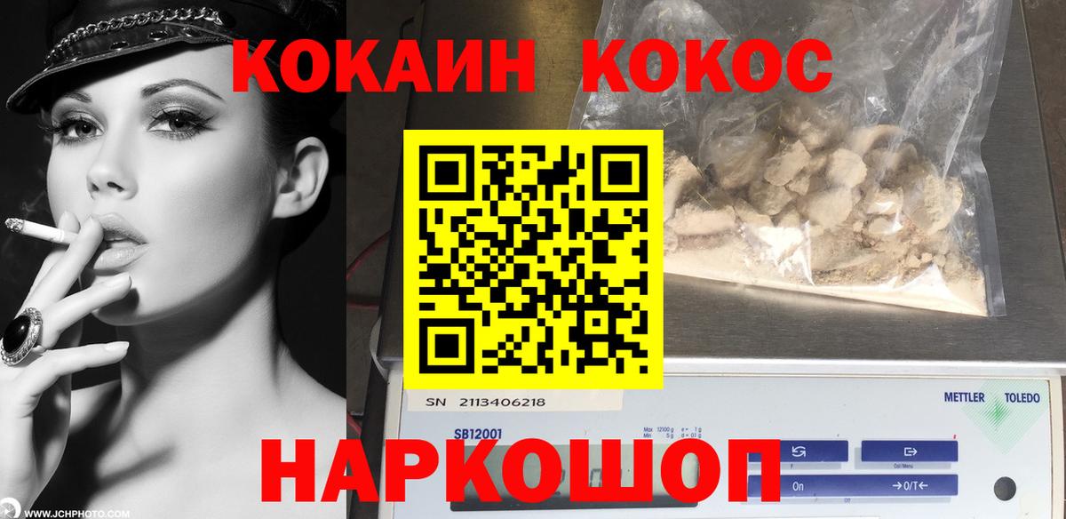 COCAIN Эквадор Славгород