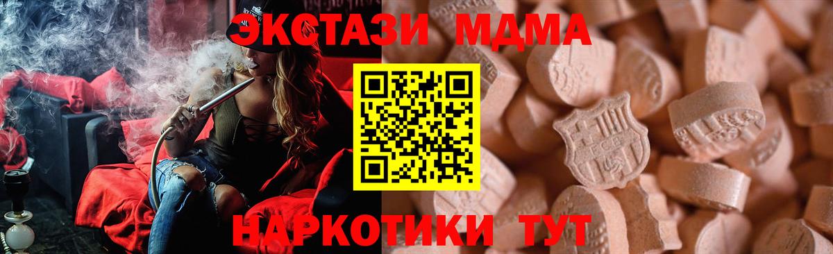 Ecstasy 280мг Славгород