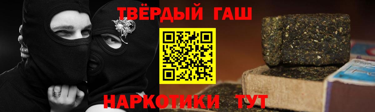 Славгород  ГАШ индика сатива  Вход с VPN  даркнет сайт  Гашиш Cannabis 