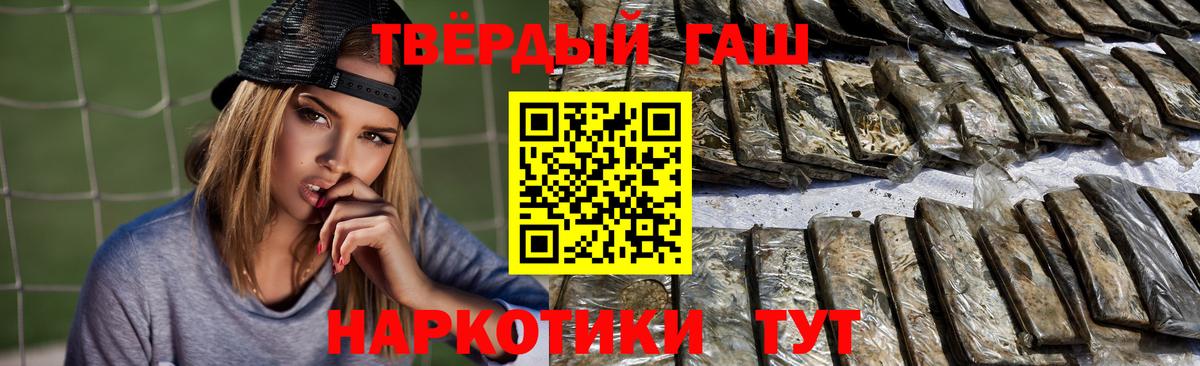 Гашиш hashish Славгород