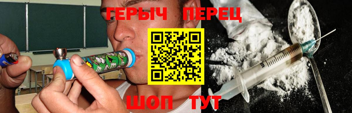 Героин  Вход с VPN  Славгород  Героин Афган 
