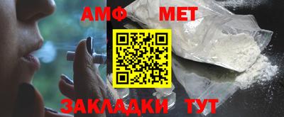 метамфетамин Бузулук
