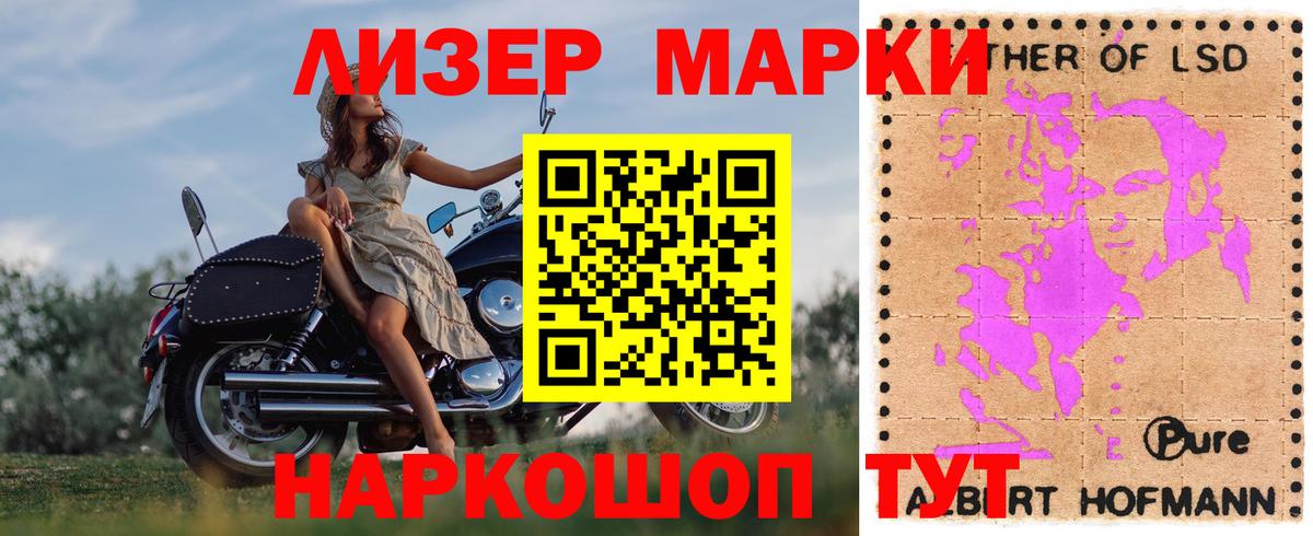 ЛСД экстази ecstasy  LSD-25 экстази кислота  Славгород  Вход с VPN 