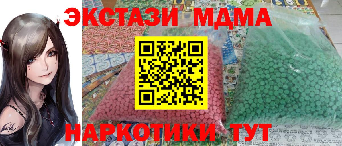 MDMA Molly Славгород