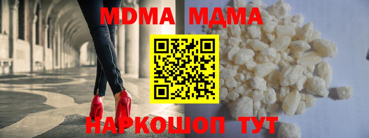 Славгород  МДМА Molly  MDMA молли  Вход с VPN 