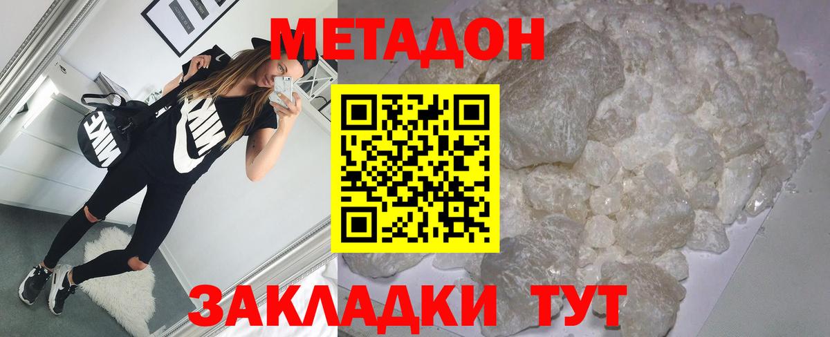 Метадон VHQ  сайты даркнета как зайти  Славгород  МЕТАДОН мёд  Вход с VPN 