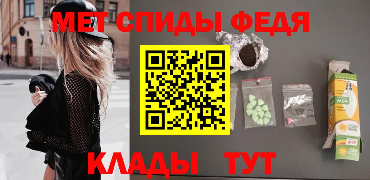 Первитин Methamphetamine  Вход с VPN  Метамфетамин  Славгород 