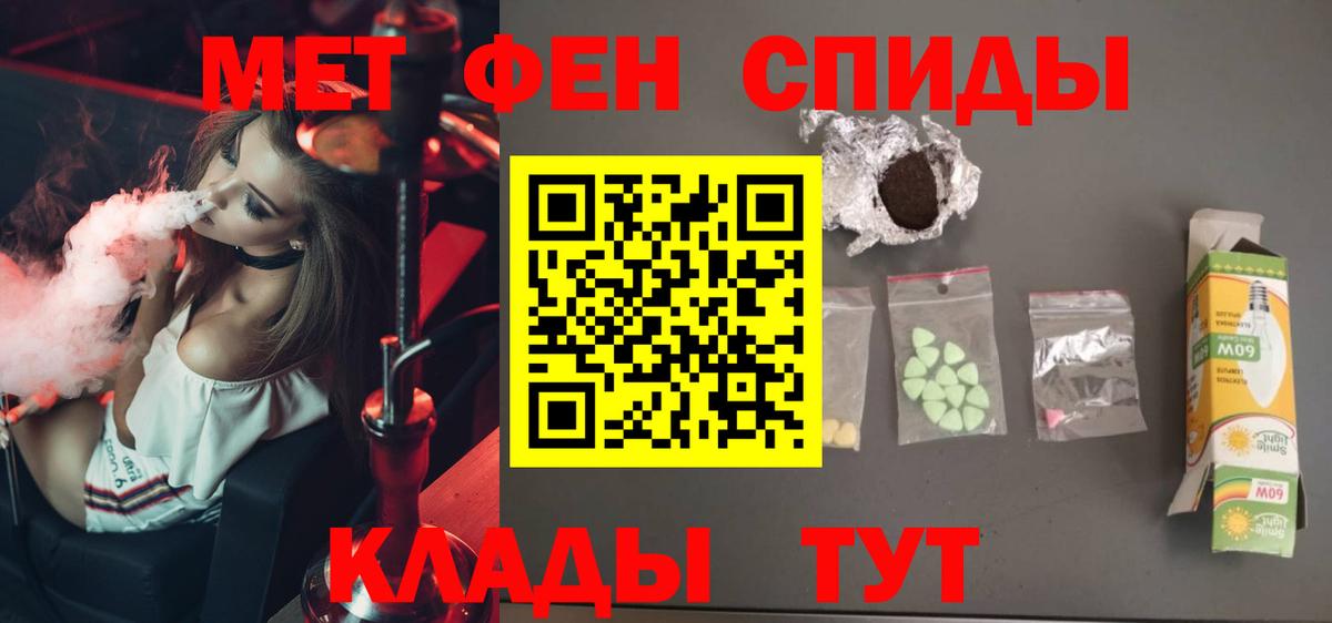 Метамфетамин винт Славгород