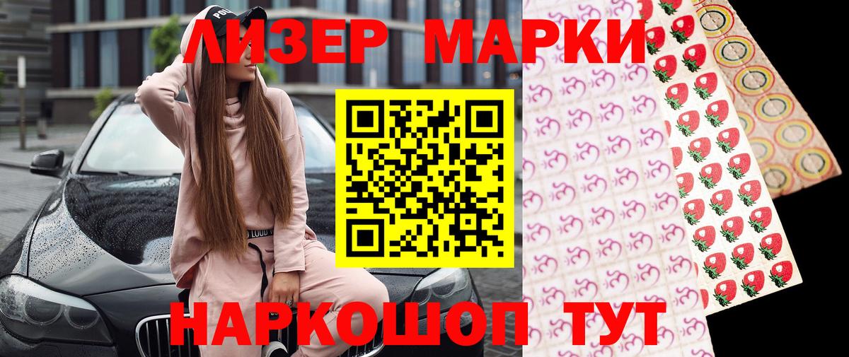 Наркотические марки  Марки N-bome 1500мкг  Вход с VPN  Славгород 
