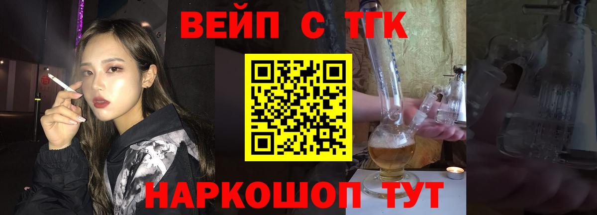 Дистиллят ТГК жижа  Вход с VPN  Славгород 
